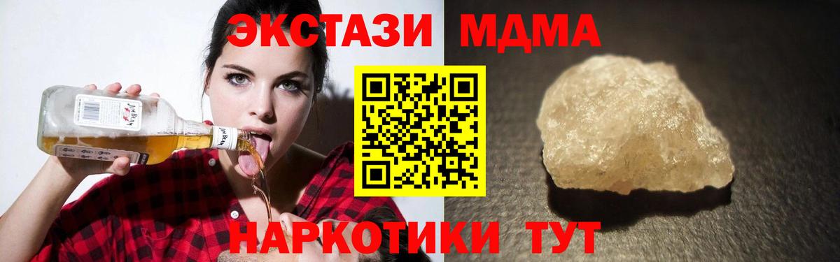 МДМА  MDMA молли  Вход с VPN  Лянтор  МДМА кристаллы 
