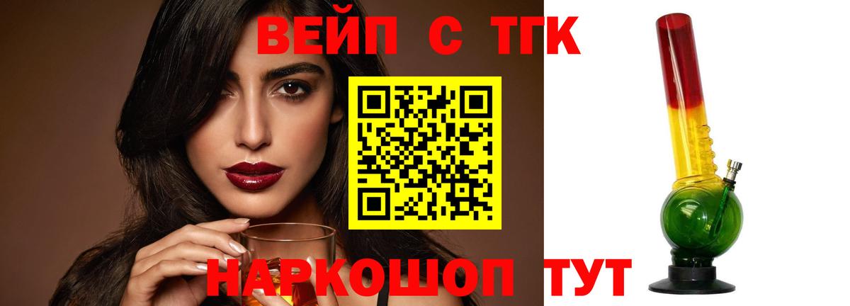 Лянтор  Дистиллят ТГК вейп с тгк  Вход с VPN  ТГК Wax 